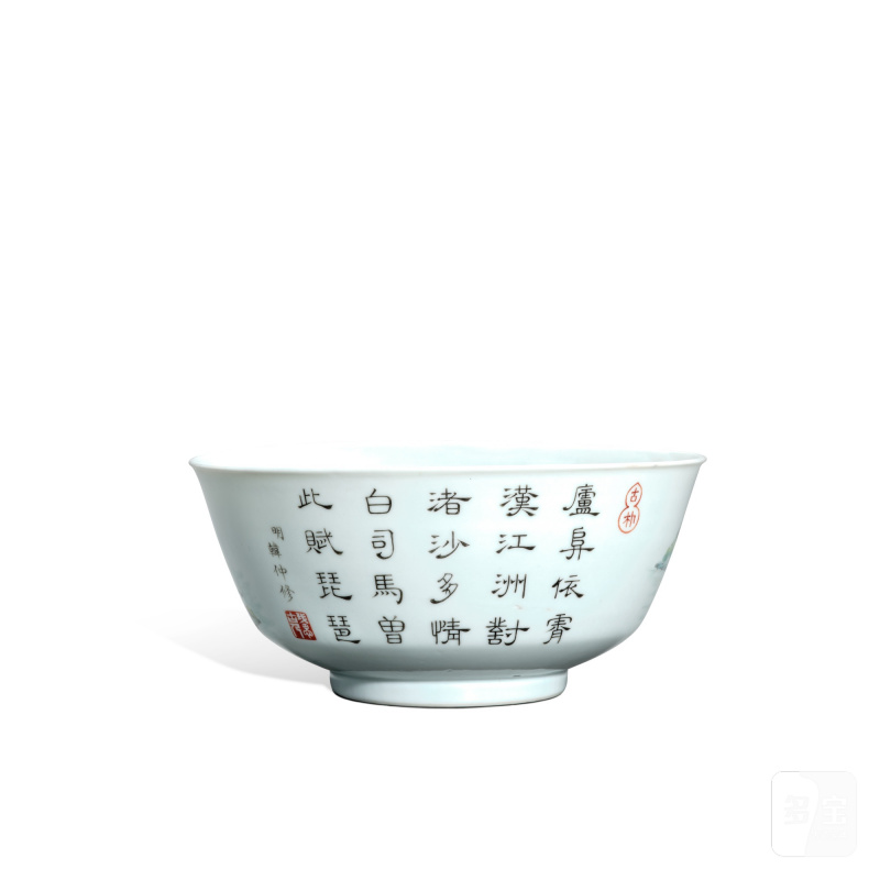 An inscribed famille-rose 'landscape' bowl, Seal mark and period of Jiaqing | 清嘉慶 粉彩「潯陽秋泊」圖詩文盌 《嘉慶年製》款 - 图2